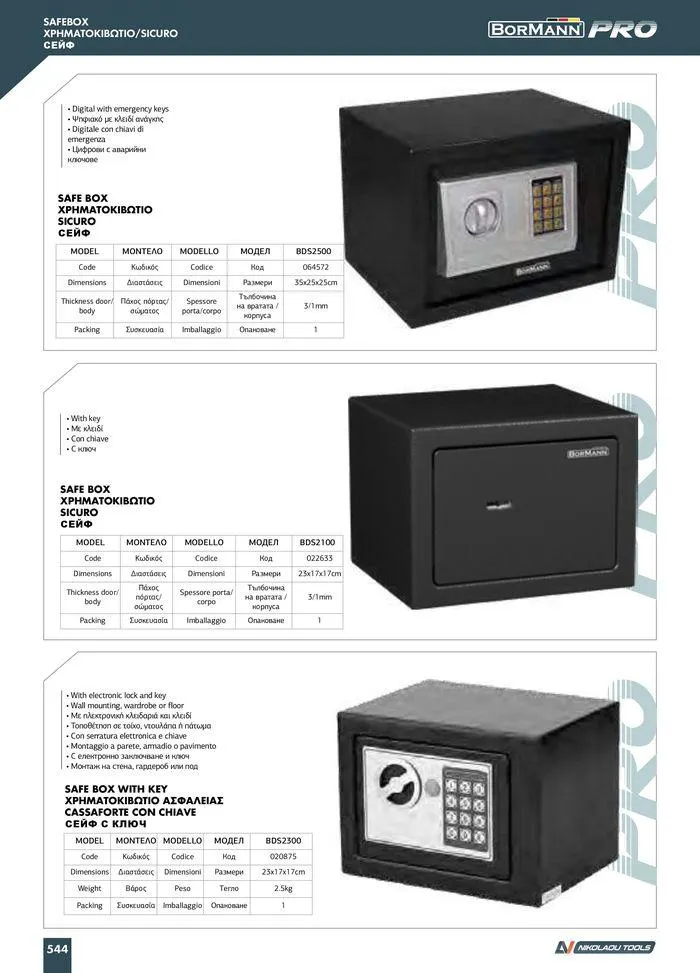 Φυλλάδιο προσφορών Catalogue_ 2024 - 2025 από 12 Μαρτίου έως 31 Δεκεμβρίου 2025 - Σελίδα 546