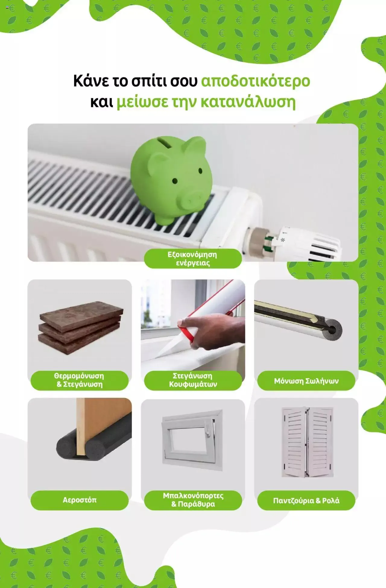 Φυλλάδιο προσφορών Leroy Merlin - φυλλάδιο από 1 Σεπτεμβρίου έως 28 Σεπτεμβρίου 2023 - Σελίδα 5