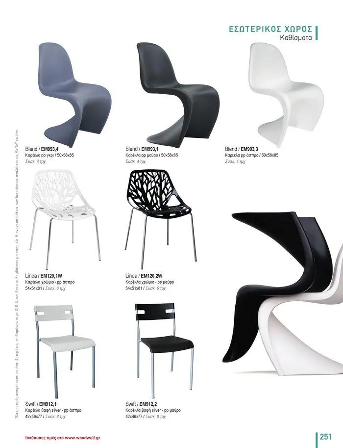 Φυλλάδιο προσφορών Collection 2024 από 9 Φεβρουαρίου έως 31 Αυγούστου 2024 - Σελίδα 253