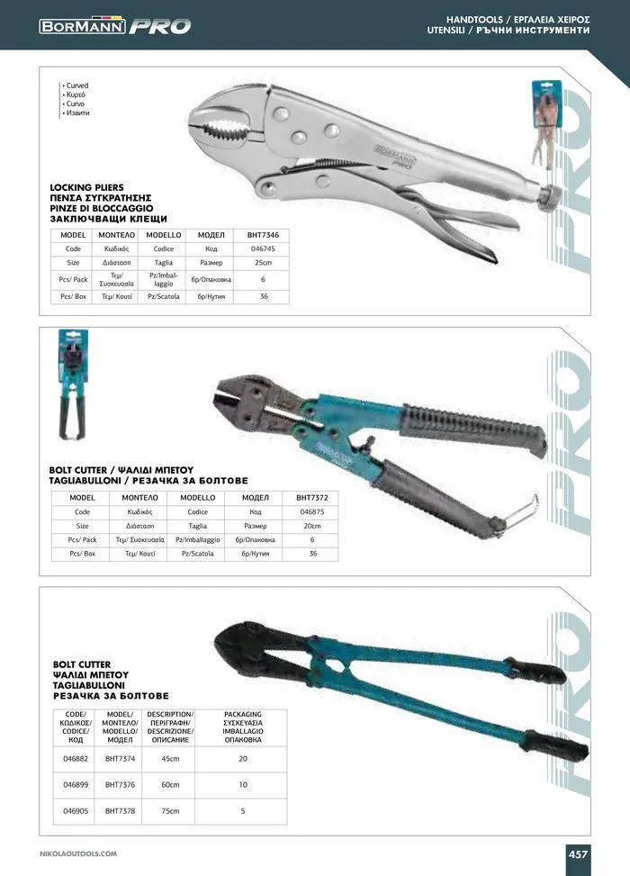 Φυλλάδιο προσφορών Catalogue_ 2024 - 2025 από 12 Μαρτίου έως 31 Δεκεμβρίου 2025 - Σελίδα 459