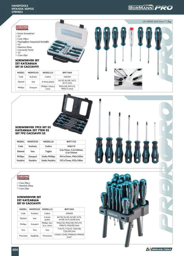 Φυλλάδιο προσφορών κατάλογος 2023 -2024 από 15 Νοεμβρίου έως 31 Δεκεμβρίου 2024 - Σελίδα 406