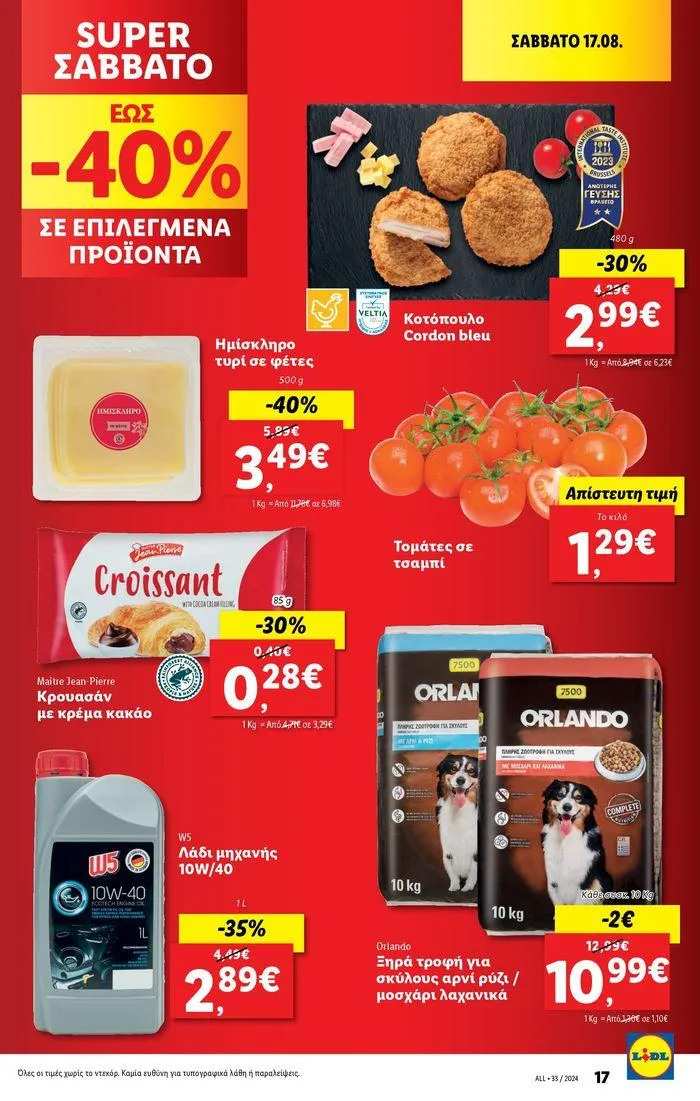 Φυλλάδιο προσφορών Φυλλάδιο Lidl - Food & Nonfood από 15 Αυγούστου έως 21 Αυγούστου 2024 - Σελίδα 25