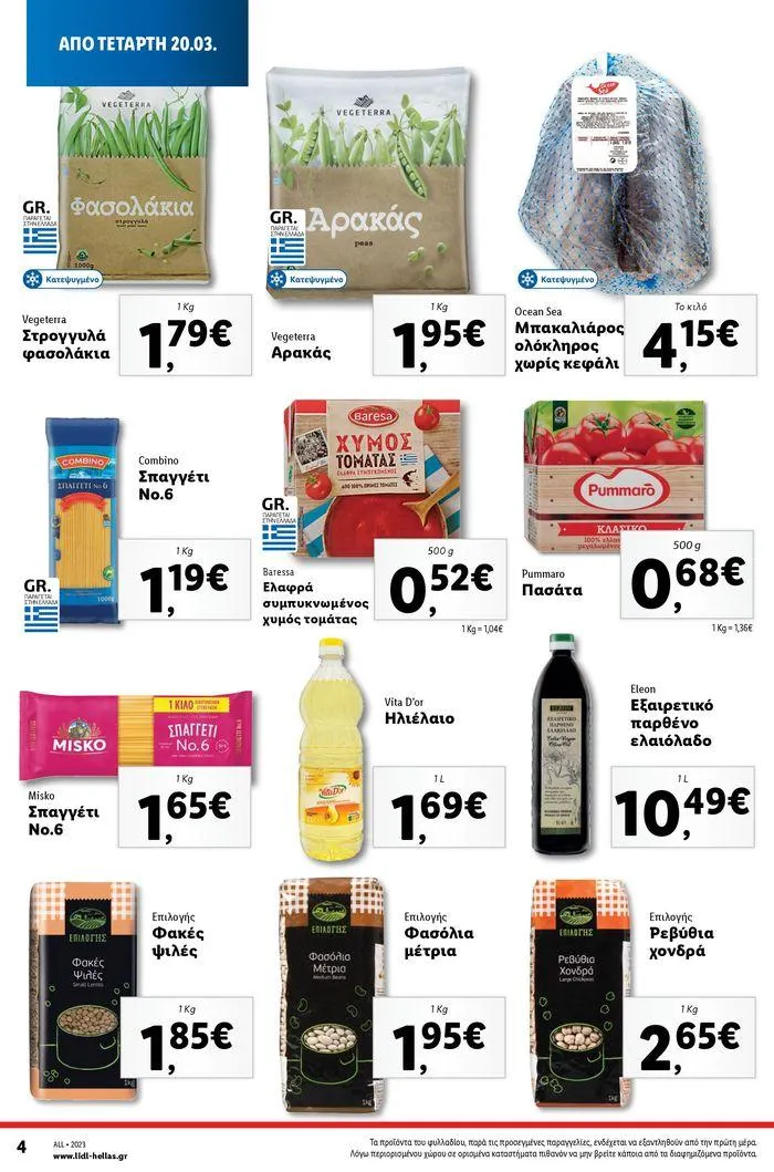 Φυλλάδιο προσφορών Καλάθι του Νοικοκυριού από 21 Μαρτίου έως 28 Φεβρουαρίου 2025 - Σελίδα 4