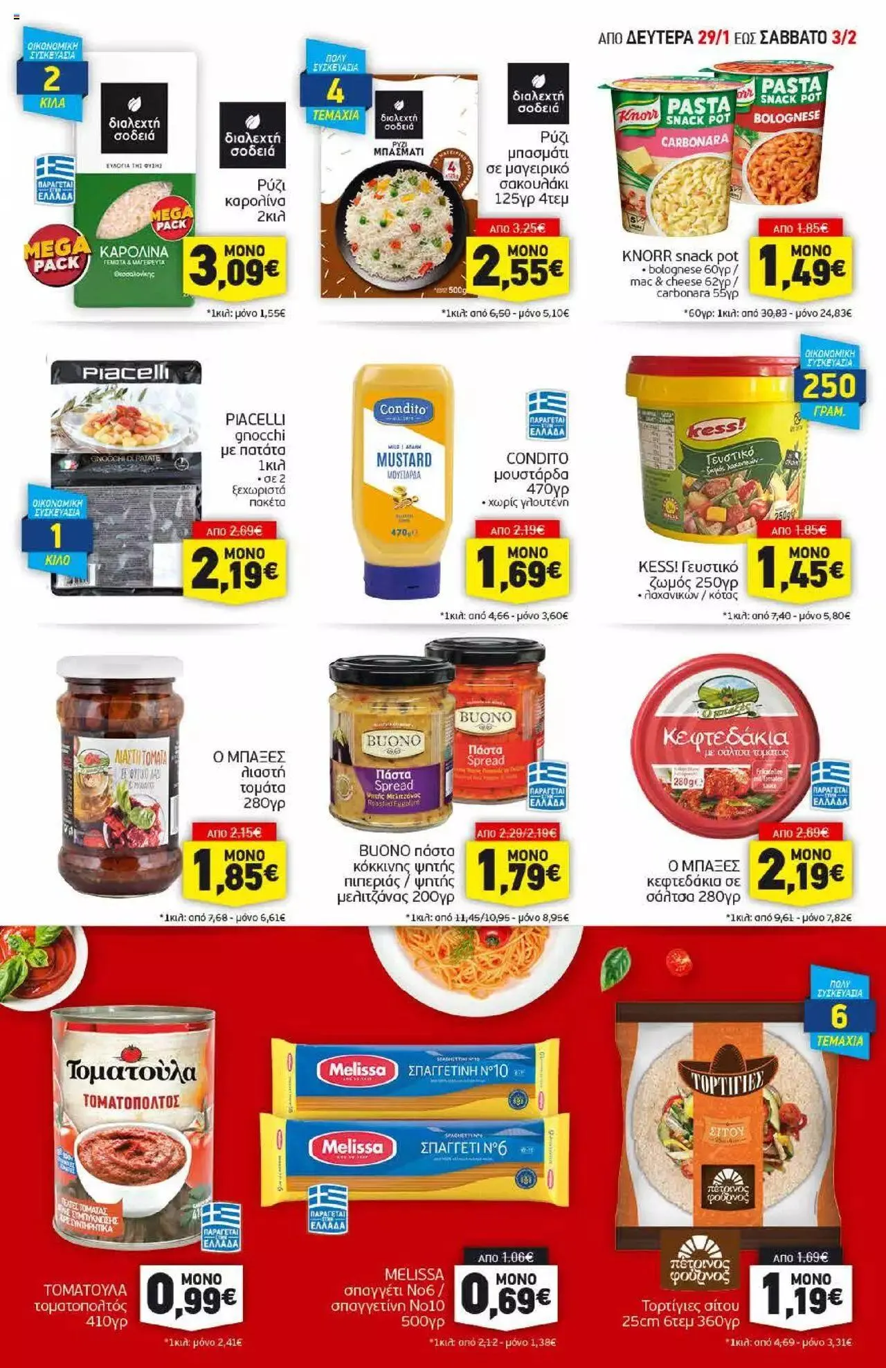 Φυλλάδιο προσφορών Discount Markt - φυλλάδιο από 29 Ιανουαρίου έως 3 Φεβρουαρίου 2024 - Σελίδα 7