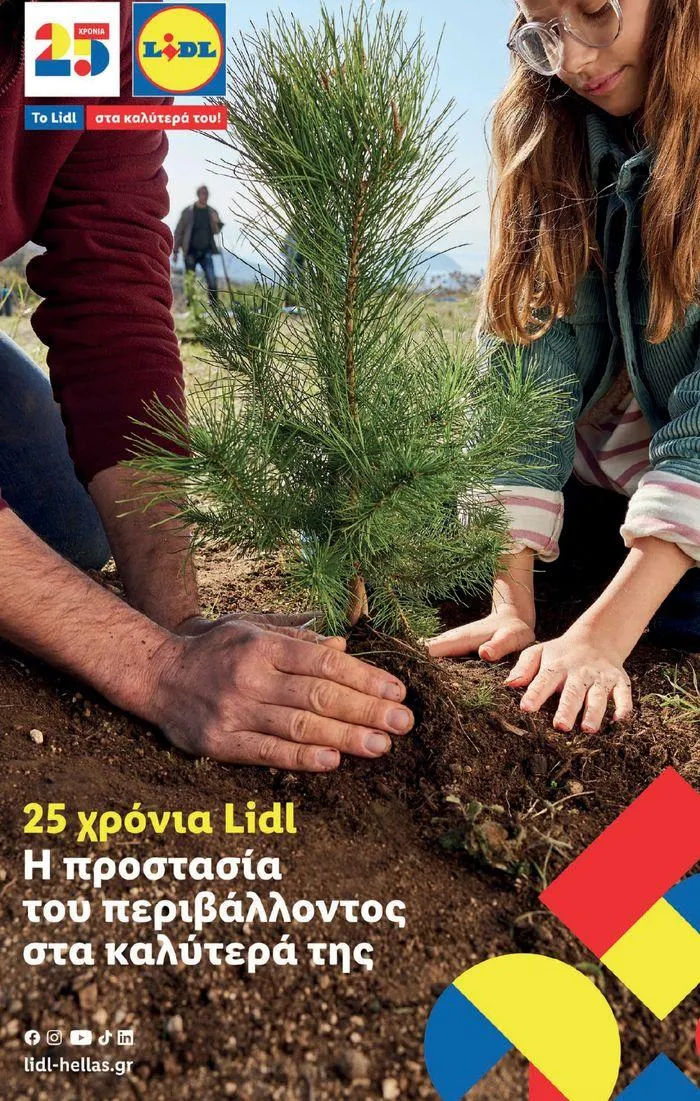 Φυλλάδιο προσφορών Φυλλάδιο Lidl - Food & Nonfood από 29 Αυγούστου έως 4 Σεπτεμβρίου 2024 - Σελίδα 21