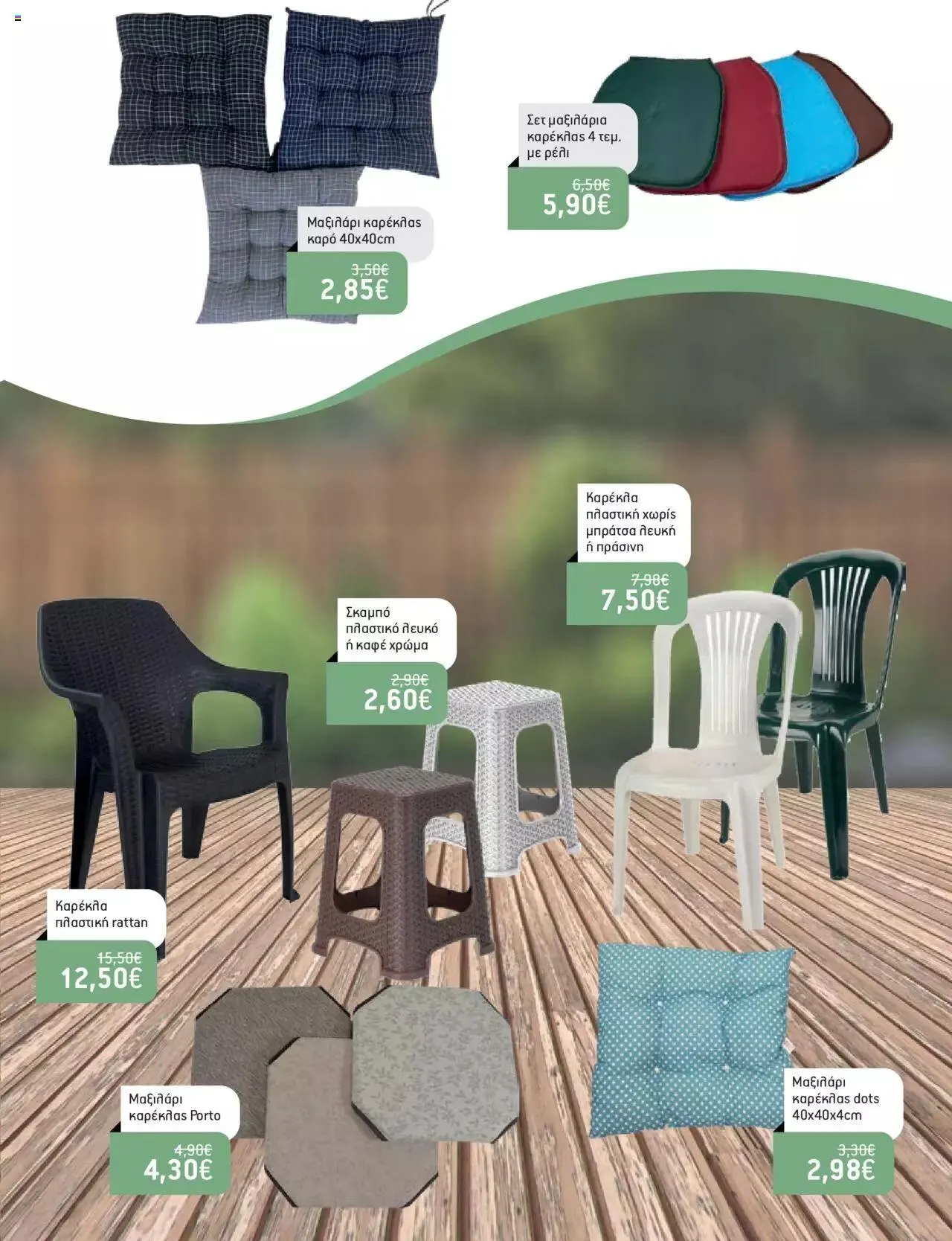 Φυλλάδιο προσφορών Χαλκιαδάκης - Φυλλάδιο Νοικοκυριού από 3 Απριλίου έως 4 Ιουνίου 2024 - Σελίδα 23