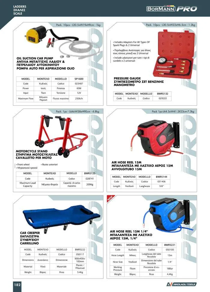 Φυλλάδιο προσφορών κατάλογος 2023 -2024 από 15 Νοεμβρίου έως 31 Δεκεμβρίου 2024 - Σελίδα 184