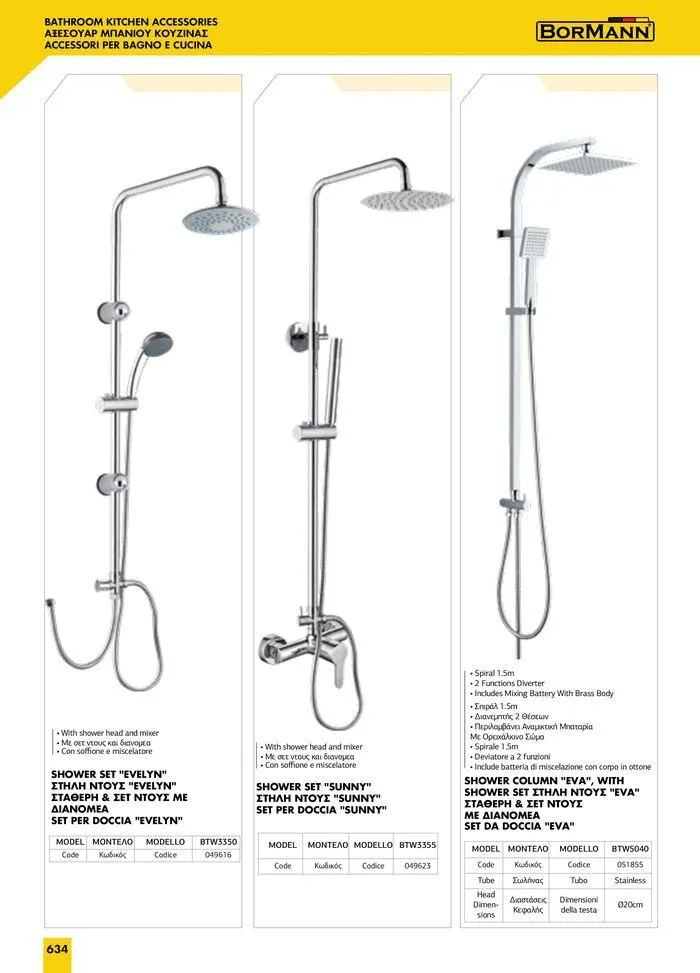 Φυλλάδιο προσφορών κατάλογος 2023 -2024  από 15 Νοεμβρίου έως 31 Δεκεμβρίου 2024 - Σελίδα 636