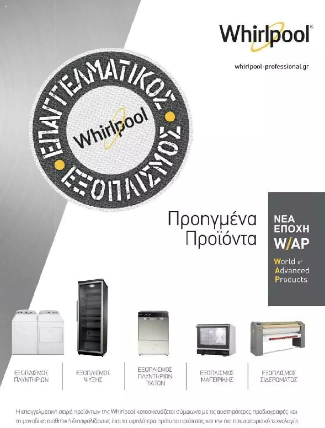 Φυλλάδιο προσφορών Kotsovolos - Κ2Β - Κατάλογος Xenia 2023 από 2 Φεβρουαρίου έως 31 Δεκεμβρίου 2024 - Σελίδα 134