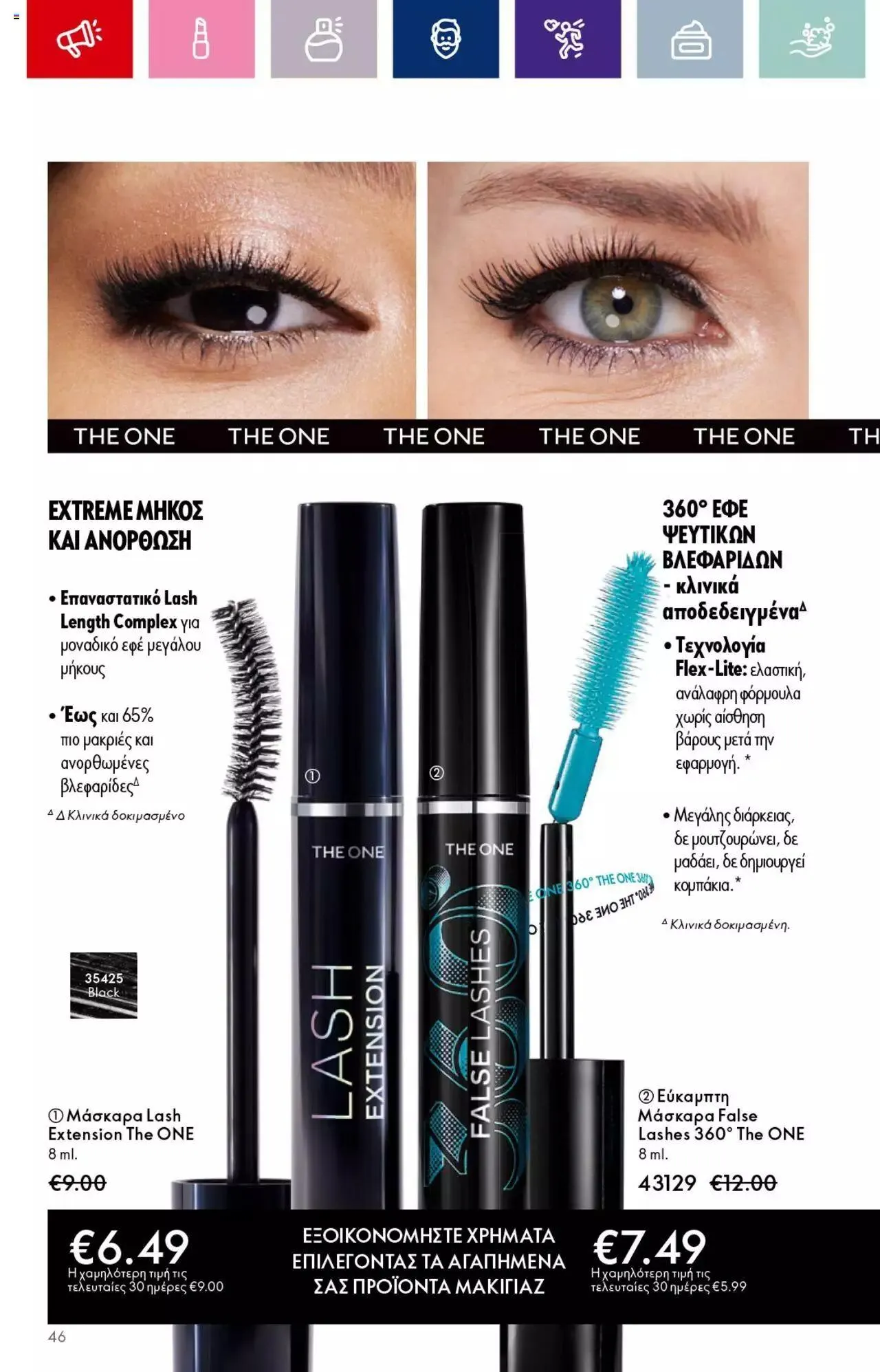 Φυλλάδιο προσφορών Oriflame - Kατάλογος 14/2023 από 13 Σεπτεμβρίου έως 3 Οκτωβρίου 2023 - Σελίδα 46