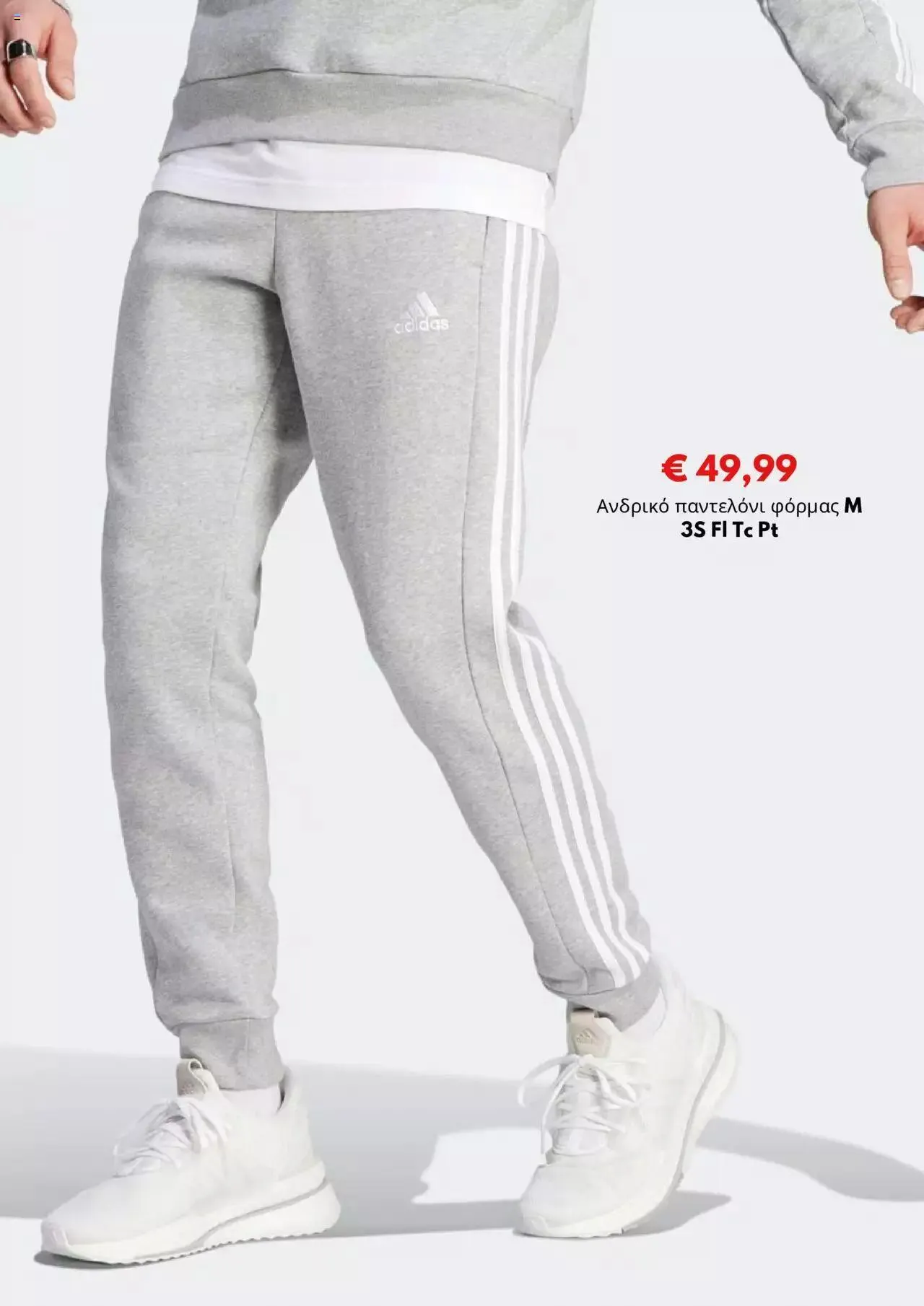 Φυλλάδιο προσφορών Intersport - Kατάλογος 09/2023 από 1 Σεπτεμβρίου έως 30 Σεπτεμβρίου 2023 - Σελίδα 5