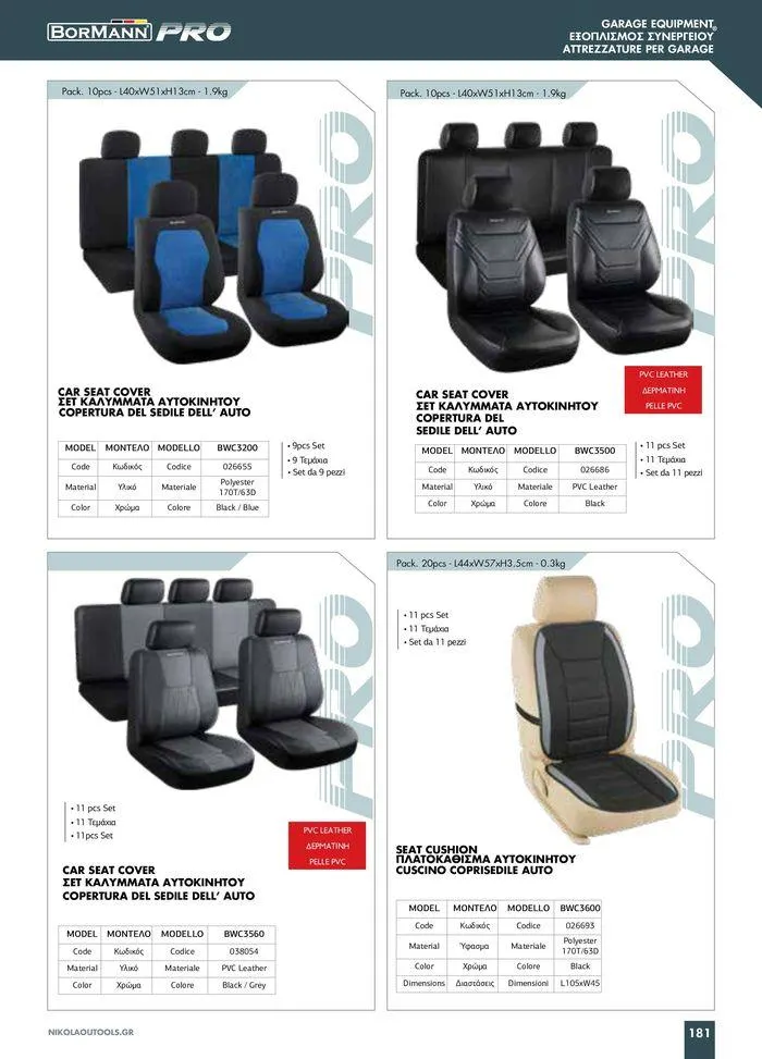 Φυλλάδιο προσφορών κατάλογος 2023 -2024 από 15 Νοεμβρίου έως 31 Δεκεμβρίου 2024 - Σελίδα 183