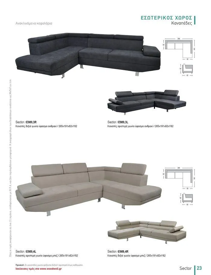 Φυλλάδιο προσφορών Collection 2024 από 9 Φεβρουαρίου έως 31 Αυγούστου 2024 - Σελίδα 25