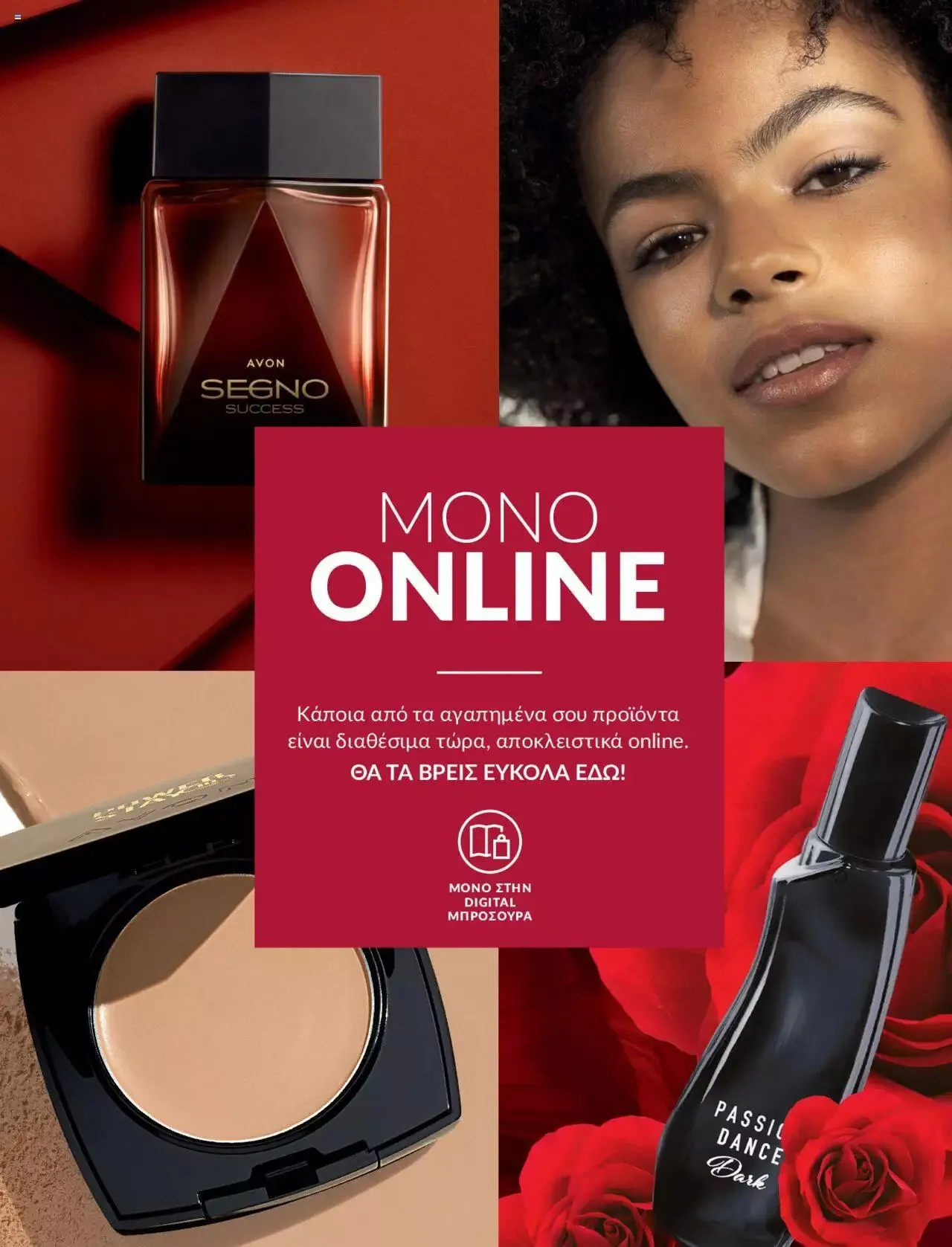 Φυλλάδιο προσφορών Avon - Mono Online από 1 Σεπτεμβρίου έως 31 Δεκεμβρίου 2023 - Σελίδα 1