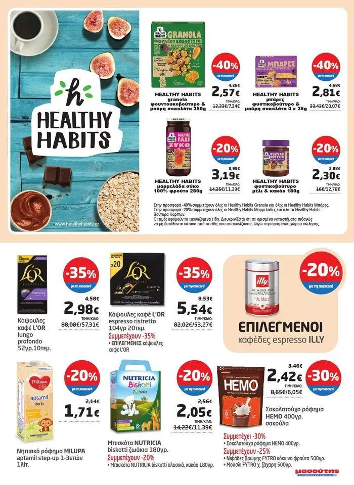 Φυλλάδιο προσφορών Από 29/05 έως 10.06 από 29 Μαΐου έως 10 Ιουνίου 2024 - Σελίδα 10