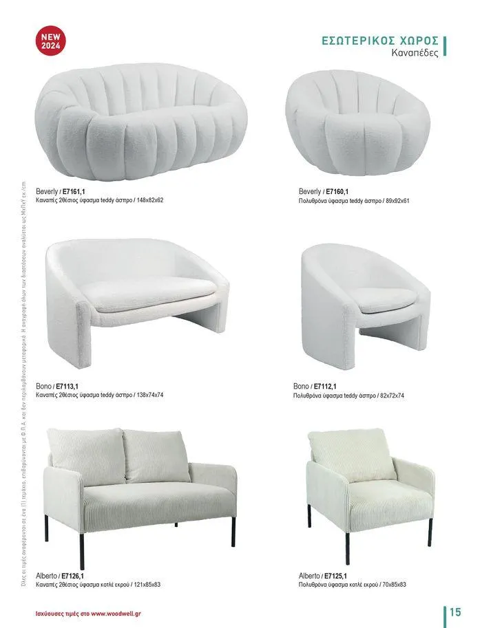 Φυλλάδιο προσφορών Collection 2024 από 9 Φεβρουαρίου έως 31 Αυγούστου 2024 - Σελίδα 17