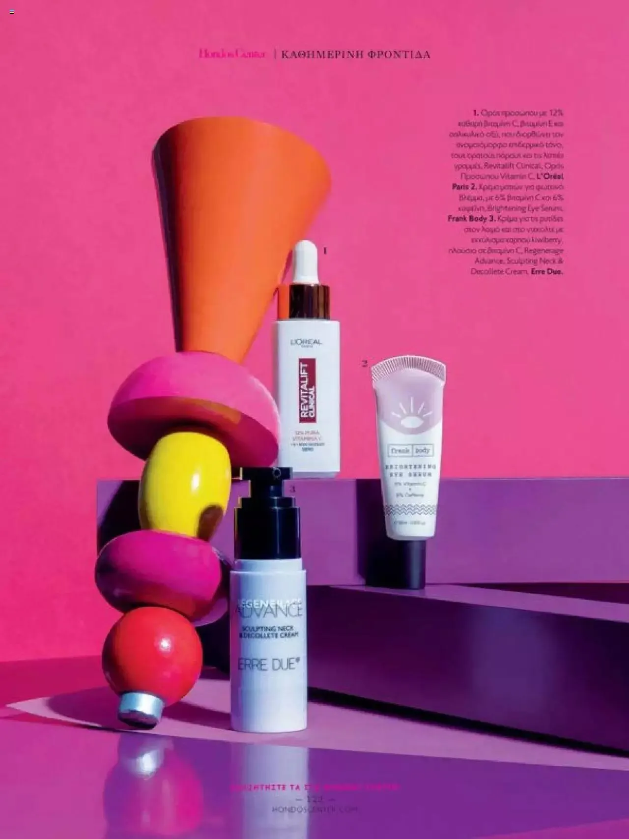 Φυλλάδιο προσφορών Hondos Center - Kατάλογος The Christmas '23 edition από 13 Δεκεμβρίου έως 31 Δεκεμβρίου 2024 - Σελίδα 122