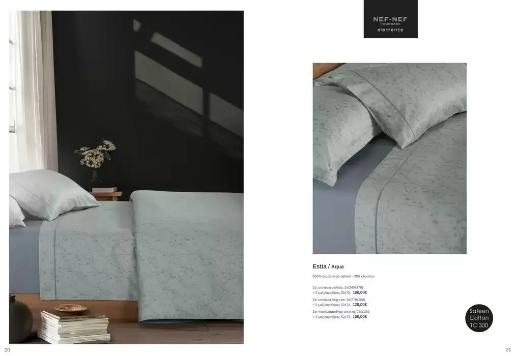 Φυλλάδιο προσφορών Κατάλογος Autumn Winter 24/25 από 4 Οκτωβρίου έως 28 Φεβρουαρίου 2025 - Σελίδα 11