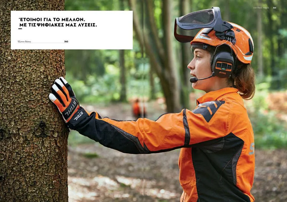 Φυλλάδιο προσφορών Κατάλογος 2024 από 17 Ιανουαρίου έως 31 Δεκεμβρίου 2024 - Σελίδα 181