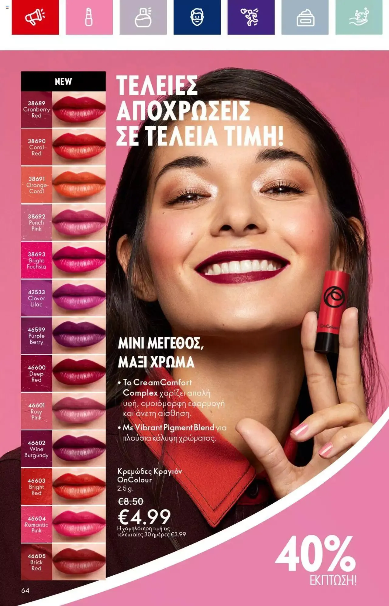 Φυλλάδιο προσφορών Oriflame - Kατάλογος 14/2023 από 13 Σεπτεμβρίου έως 3 Οκτωβρίου 2023 - Σελίδα 64