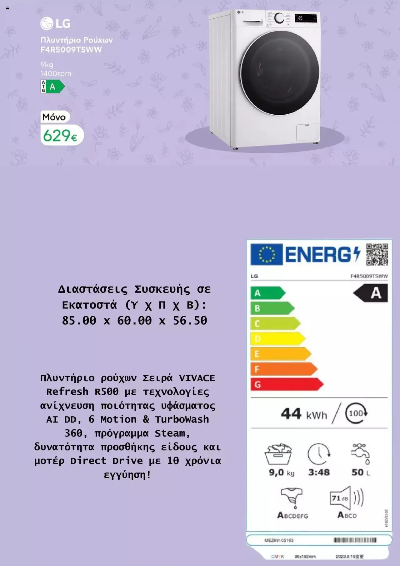 Φυλλάδιο προσφορών Electronet - Προσφορές από 1 Μαρτίου έως 14 Μαρτίου 2024 - Σελίδα 2