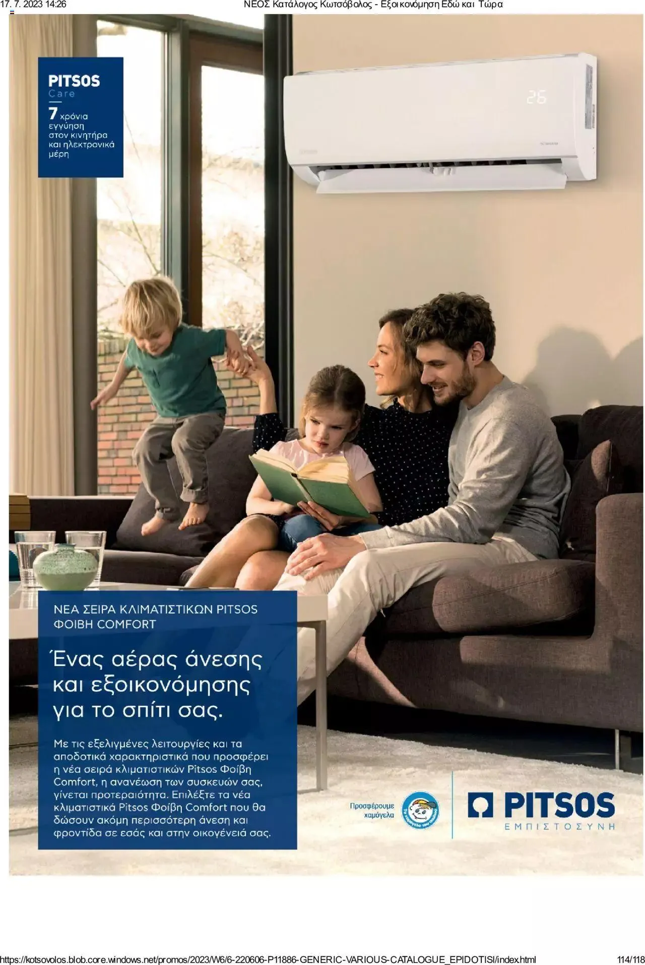 Φυλλάδιο προσφορών Kotsovolos - Εξοικονόμηση Εδώ και Τώρα από 1 Ιουλίου έως 31 Δεκεμβρίου 2023 - Σελίδα 114