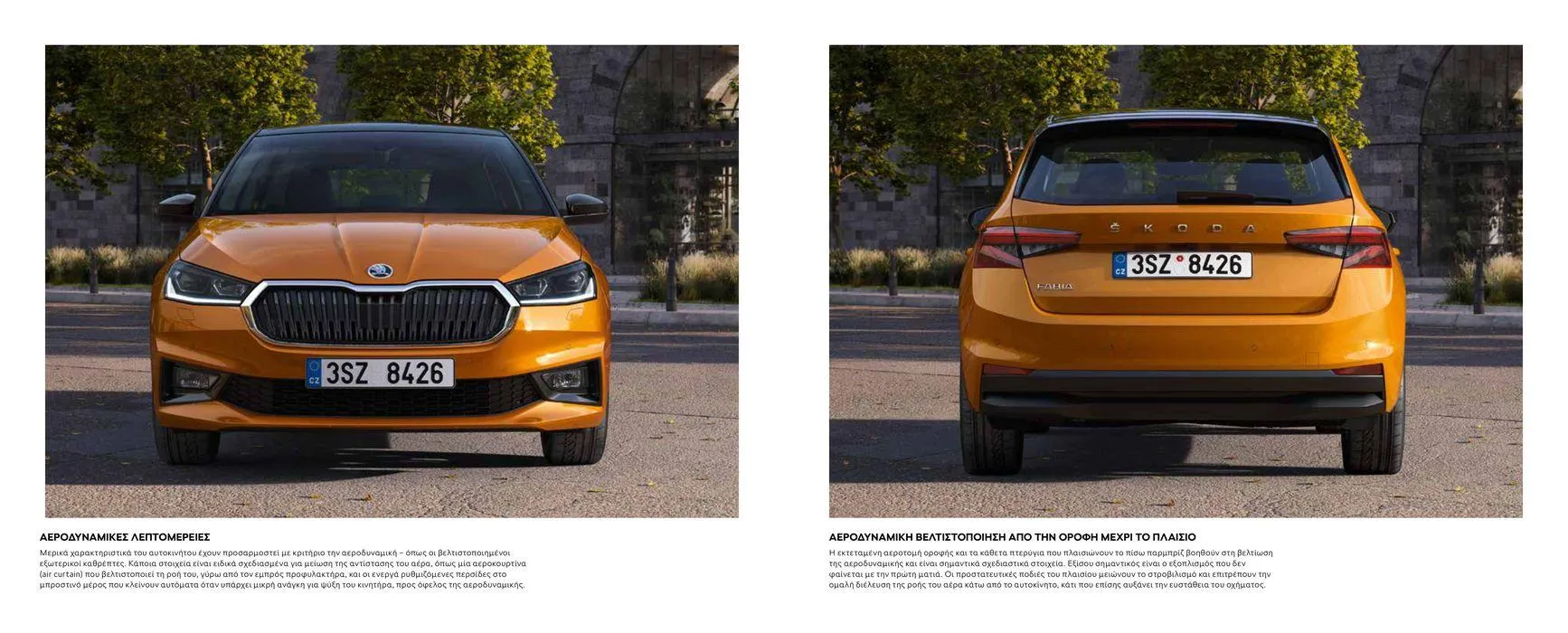 Φυλλάδιο προσφορών Skoda Fabia από 17 Ιανουαρίου έως 30 Ιουνίου 2024 - Σελίδα 4