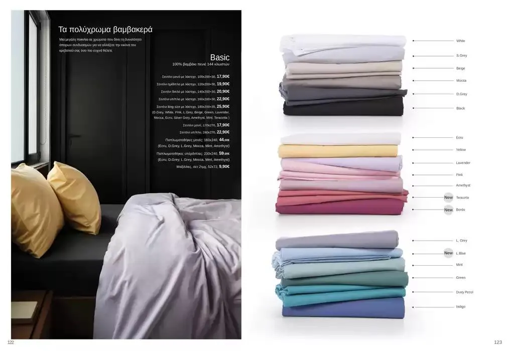 Φυλλάδιο προσφορών Κατάλογος Autumn Winter 24/25 από 4 Οκτωβρίου έως 28 Φεβρουαρίου 2025 - Σελίδα 62