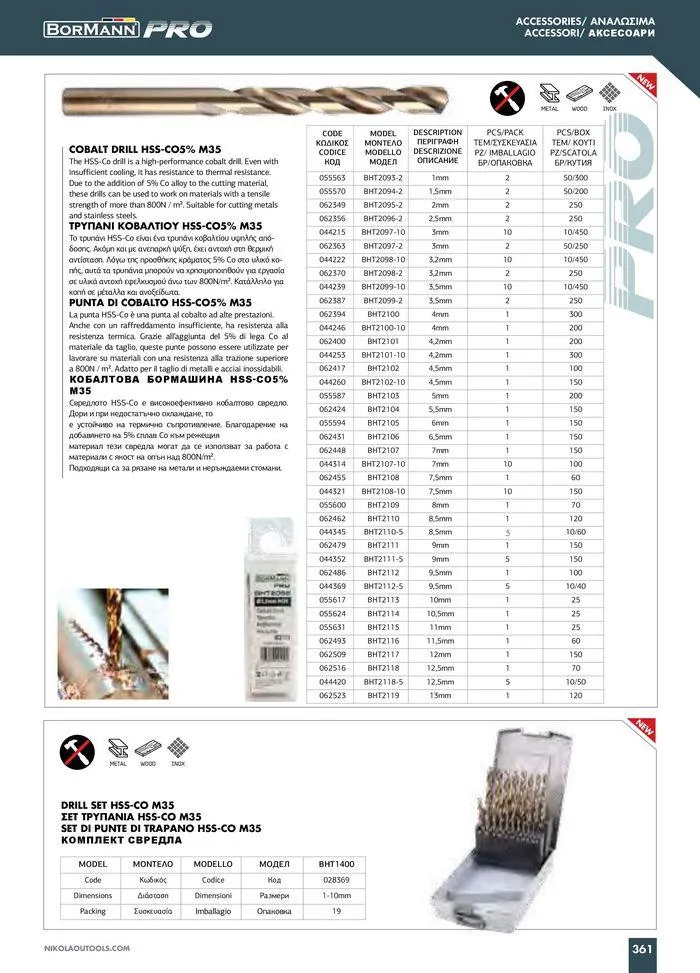 Φυλλάδιο προσφορών Catalogue_ 2024 - 2025 από 12 Μαρτίου έως 31 Δεκεμβρίου 2025 - Σελίδα 363