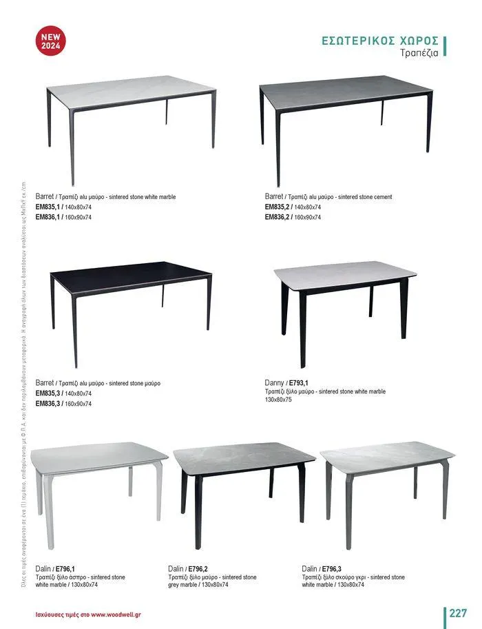 Φυλλάδιο προσφορών Collection 2024 από 9 Φεβρουαρίου έως 31 Αυγούστου 2024 - Σελίδα 229