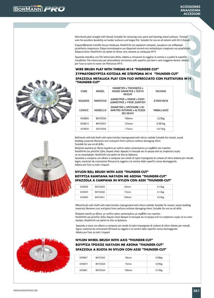 Φυλλάδιο προσφορών κατάλογος 2023 -2024 από 15 Νοεμβρίου έως 31 Δεκεμβρίου 2024 - Σελίδα 363
