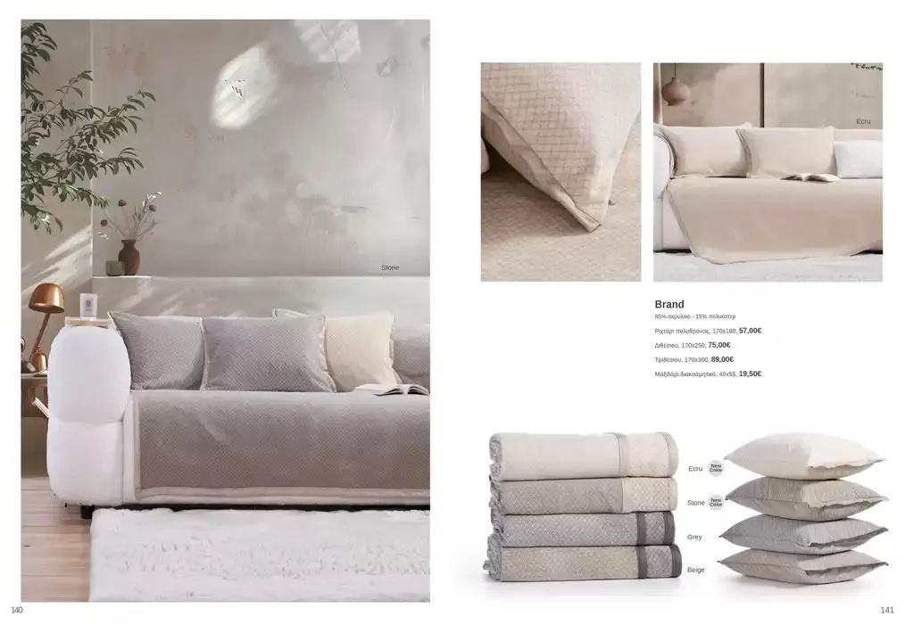 Φυλλάδιο προσφορών Κατάλογος Autumn Winter 24/25 από 4 Οκτωβρίου έως 28 Φεβρουαρίου 2025 - Σελίδα 71