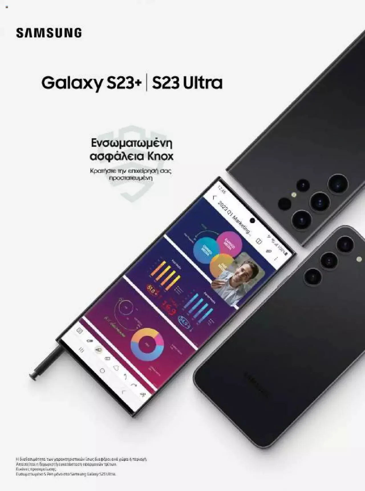 Φυλλάδιο προσφορών Kotsovolos - Κ2Β - Κατάλογος Xenia 2023 από 2 Φεβρουαρίου έως 31 Δεκεμβρίου 2024 - Σελίδα 54