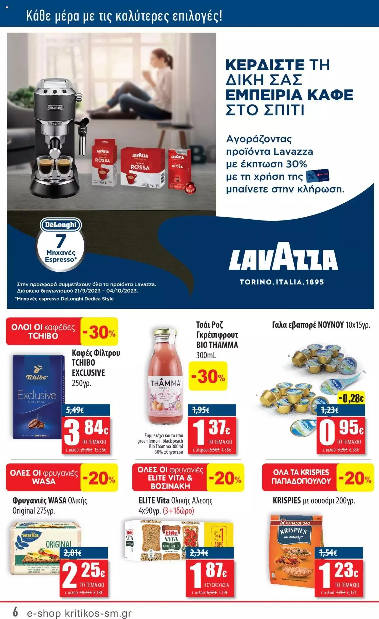 Φυλλάδιο προσφορών ΚΡΗΤΙΚΟΣ - Προσφορές από 21 Σεπτεμβρίου έως 4 Οκτωβρίου 2023 - Σελίδα 6