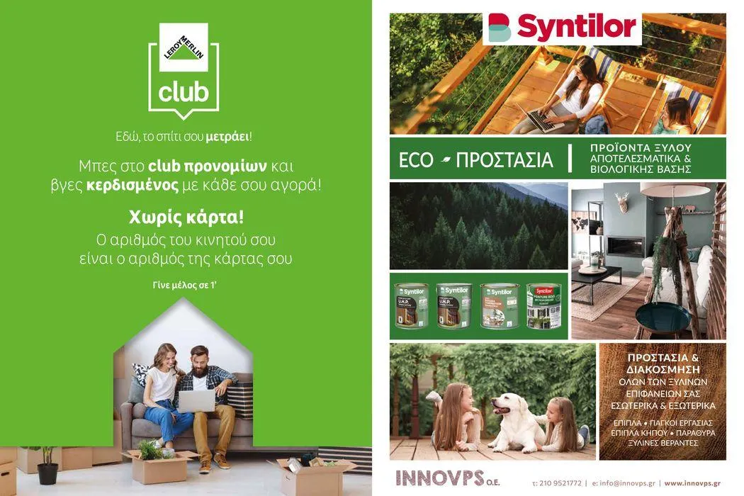 Φυλλάδιο προσφορών Περιοδικό Χρωμάτων 2024 Leroy Merlin  από 16 Απριλίου έως 31 Μαΐου 2024 - Σελίδα 20