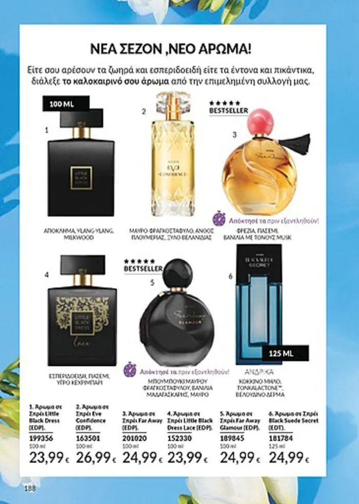 Φυλλάδιο προσφορών Κατάλογος Αυγούστου από 1 Αυγούστου έως 31 Αυγούστου 2024 - Σελίδα 190