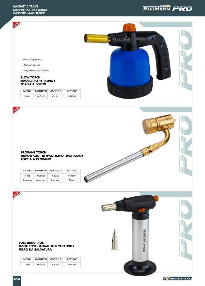 Φυλλάδιο προσφορών κατάλογος 2023 -2024  από 15 Νοεμβρίου έως 31 Δεκεμβρίου 2024 - Σελίδα 452