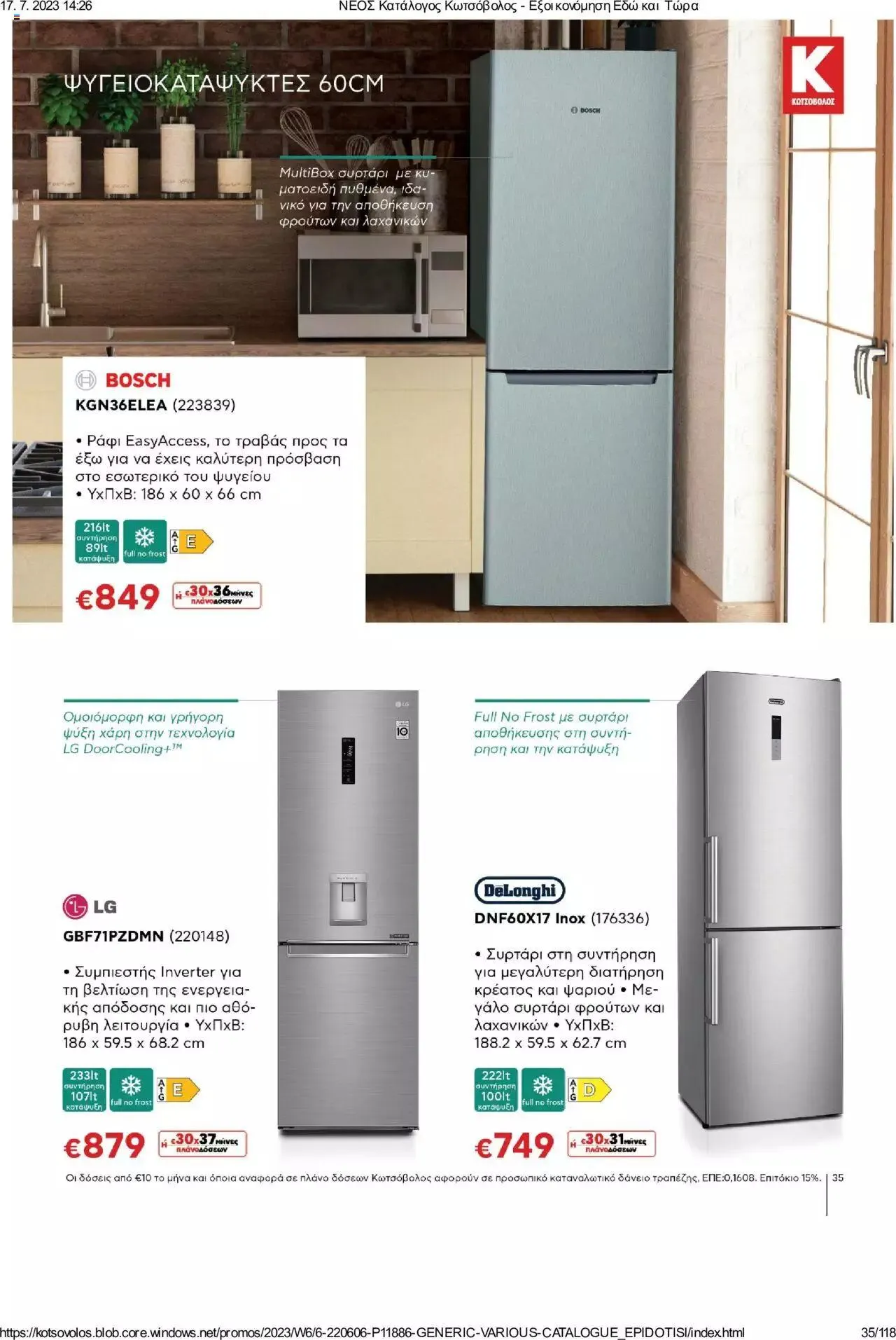 Φυλλάδιο προσφορών Kotsovolos - Εξοικονόμηση Εδώ και Τώρα από 1 Ιουλίου έως 31 Δεκεμβρίου 2023 - Σελίδα 35