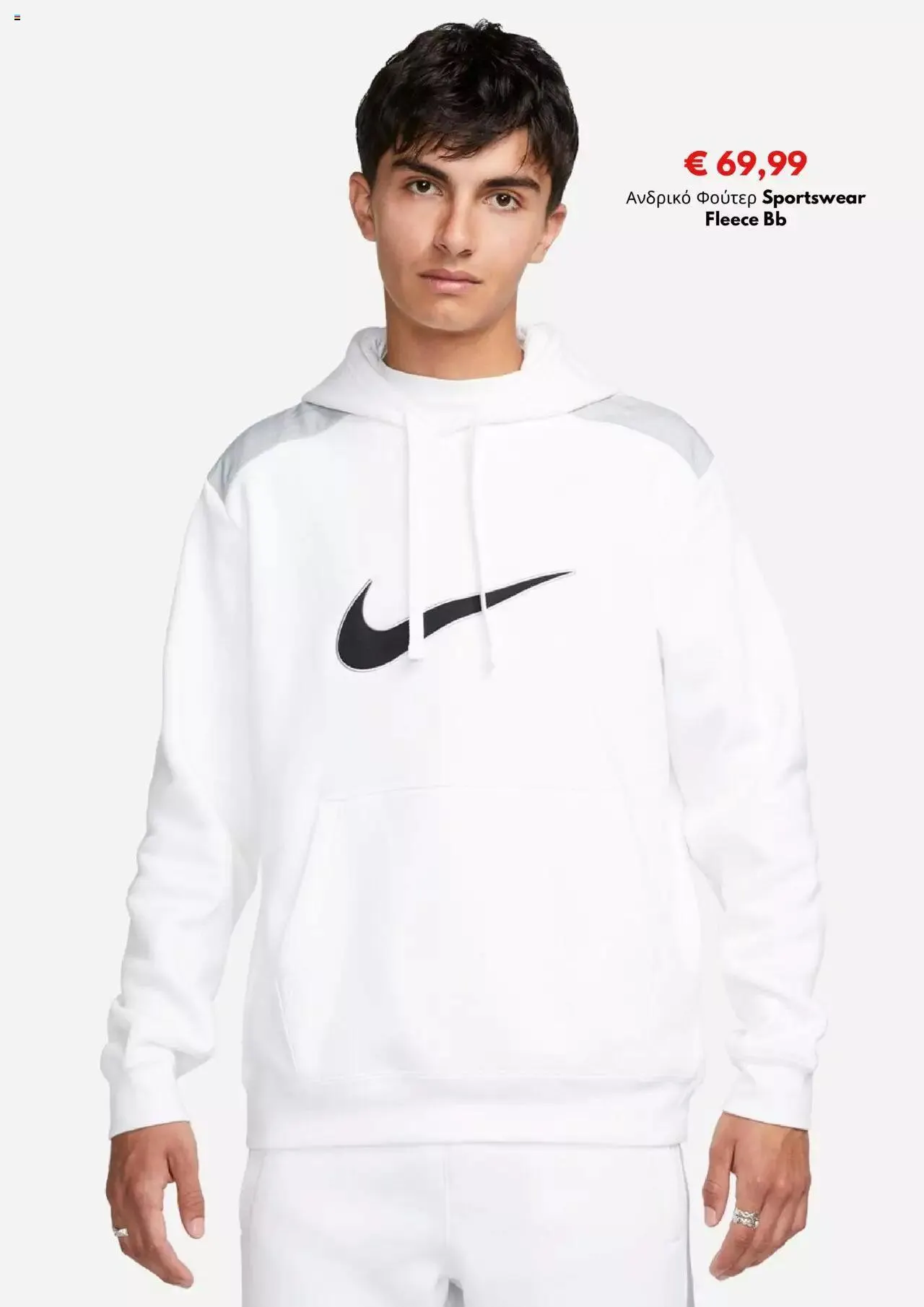 Φυλλάδιο προσφορών Intersport - Kατάλογος 09/2023 από 1 Σεπτεμβρίου έως 30 Σεπτεμβρίου 2023 - Σελίδα 3