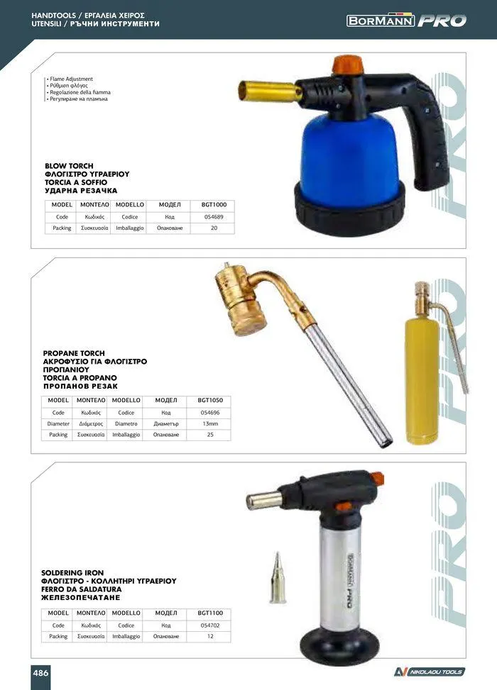 Φυλλάδιο προσφορών Catalogue_ 2024 - 2025 από 12 Μαρτίου έως 31 Δεκεμβρίου 2025 - Σελίδα 488