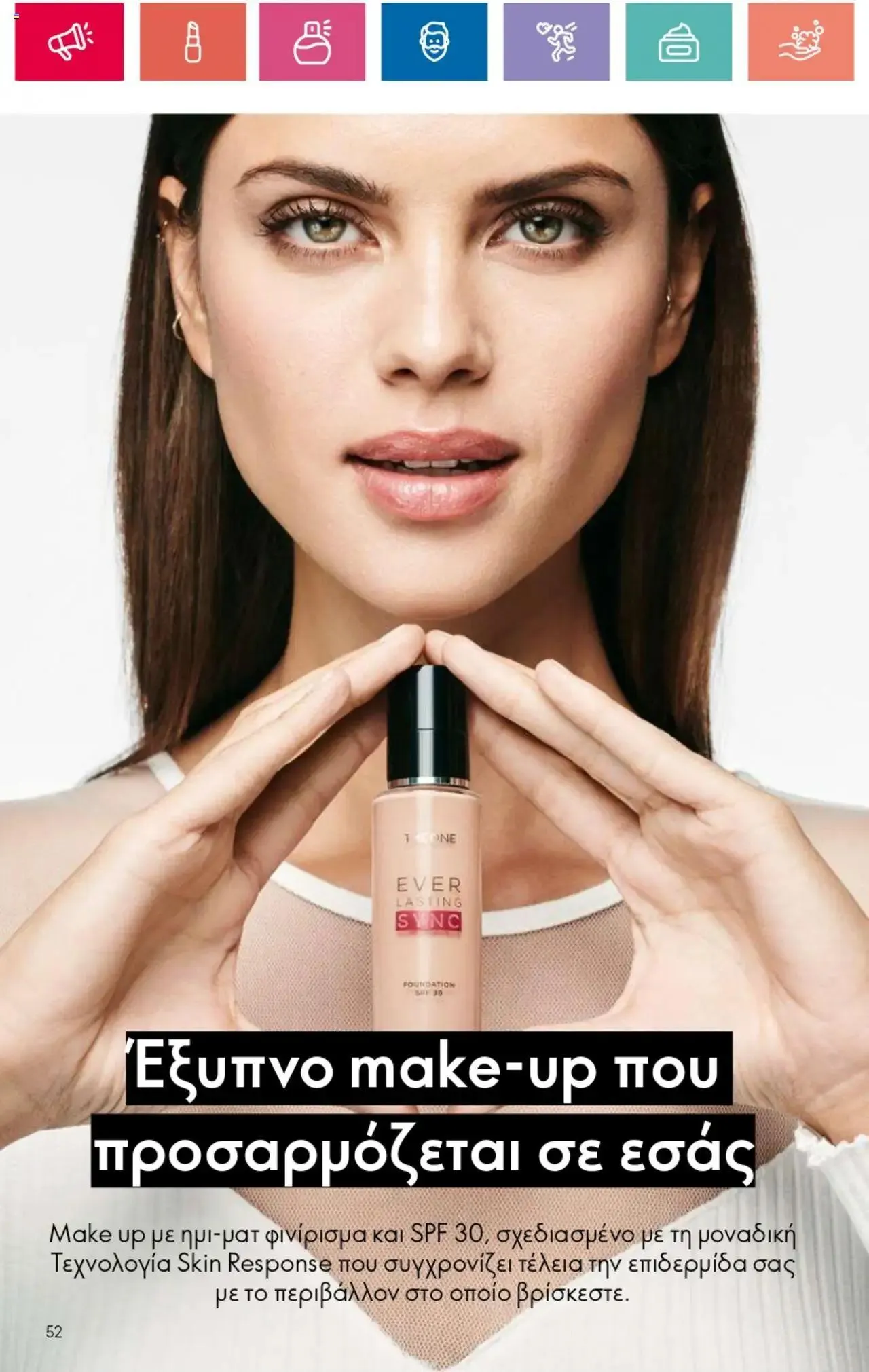 Φυλλάδιο προσφορών Oriflame - Kατάλογος 10/2024 από 11 Ιουλίου έως 31 Ιουλίου 2024 - Σελίδα 52