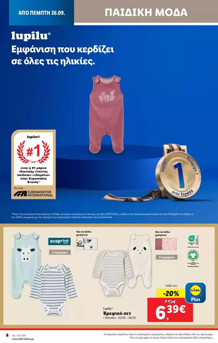 Φυλλάδιο προσφορών Φυλλάδιο Lidl - Food & Nonfood από 26 Σεπτεμβρίου έως 2 Οκτωβρίου 2024 - Σελίδα 38