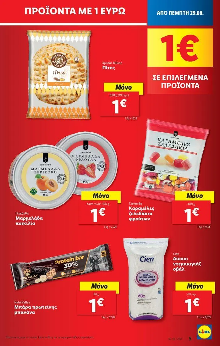 Φυλλάδιο προσφορών Φυλλάδιο Lidl - Food & Nonfood από 29 Αυγούστου έως 4 Σεπτεμβρίου 2024 - Σελίδα 5