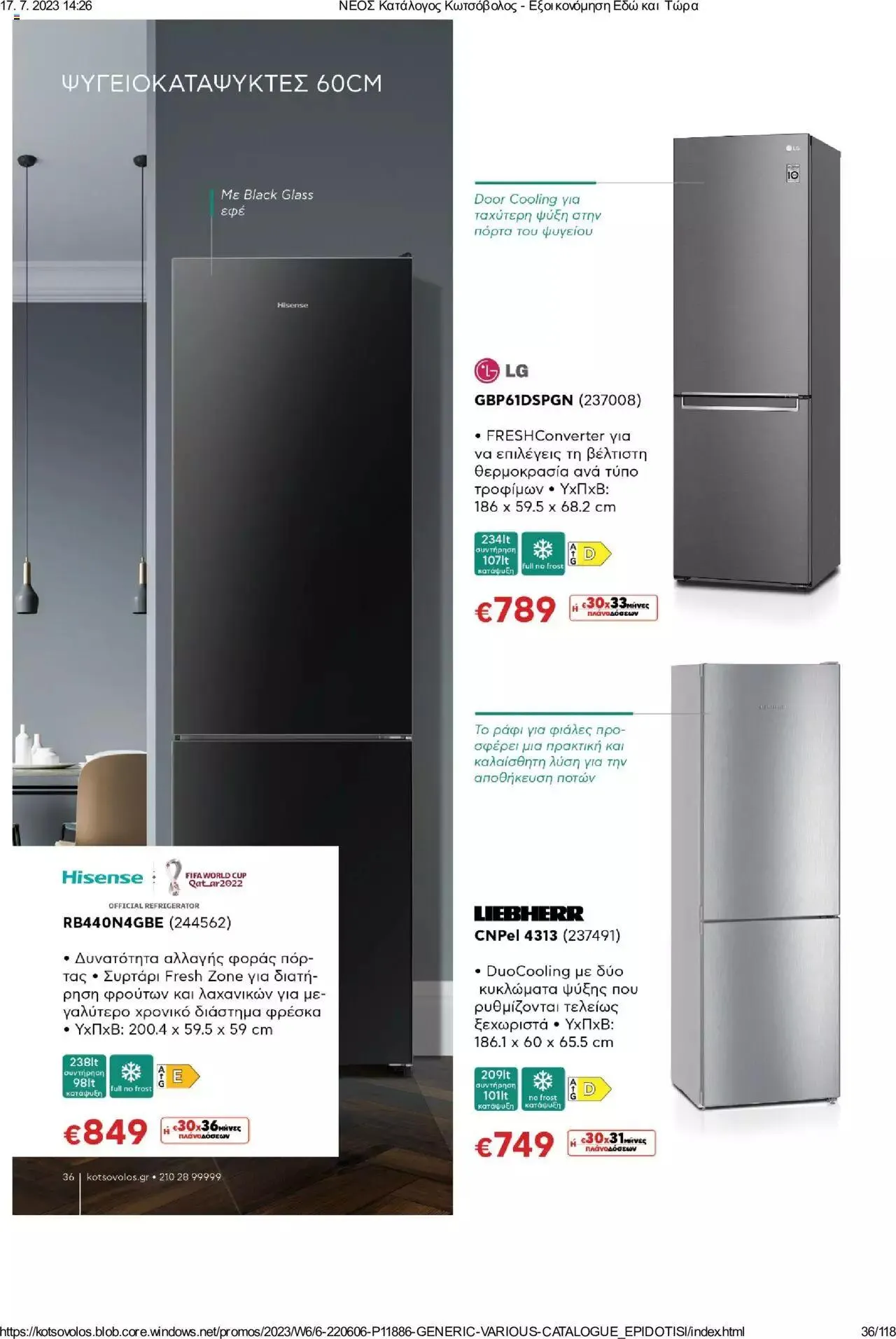 Φυλλάδιο προσφορών Kotsovolos - Εξοικονόμηση Εδώ και Τώρα από 1 Ιουλίου έως 31 Δεκεμβρίου 2023 - Σελίδα 36