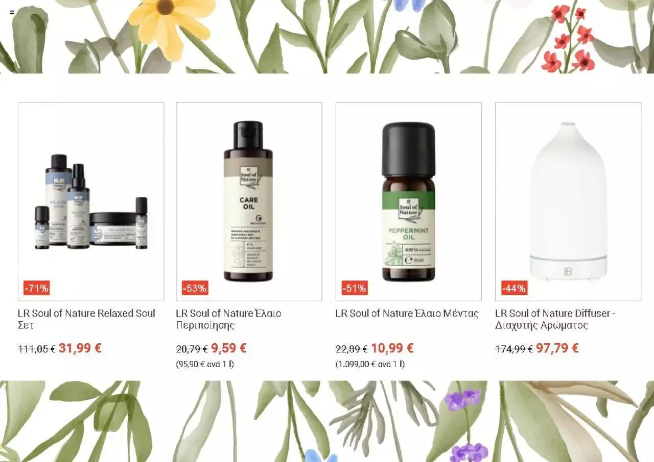Φυλλάδιο προσφορών LR Health & Beauty - World 09/2023 από 1 Σεπτεμβρίου έως 31 Δεκεμβρίου 2023 - Σελίδα 5