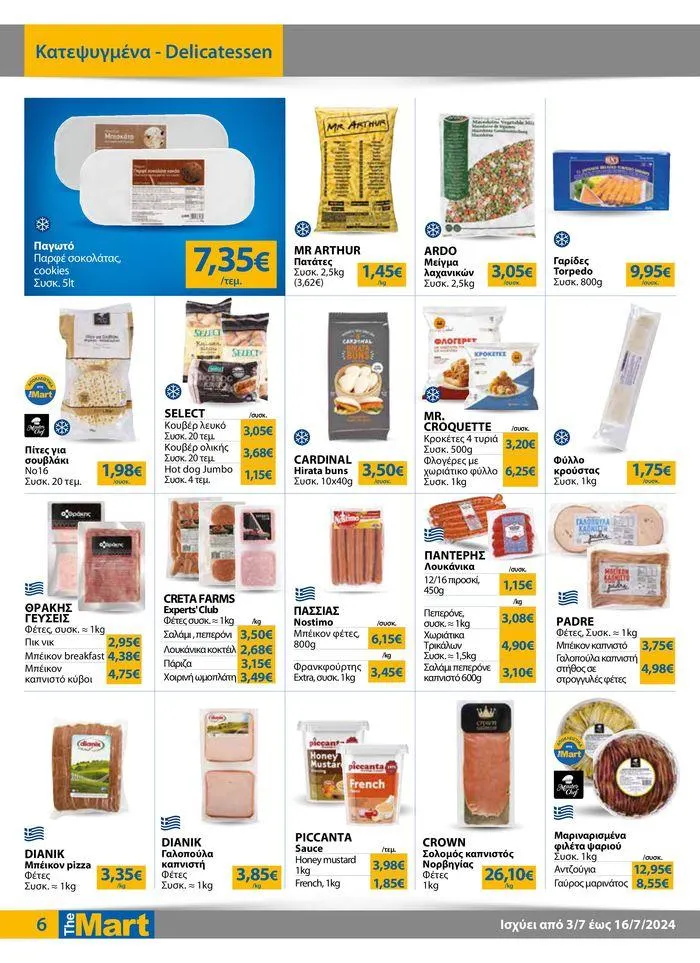 Φυλλάδιο προσφορών Φυλλάδιο - Για Επιχειρήσεις Μαζικής Εστίασης από 4 Ιουλίου έως 16 Ιουλίου 2024 - Σελίδα 6