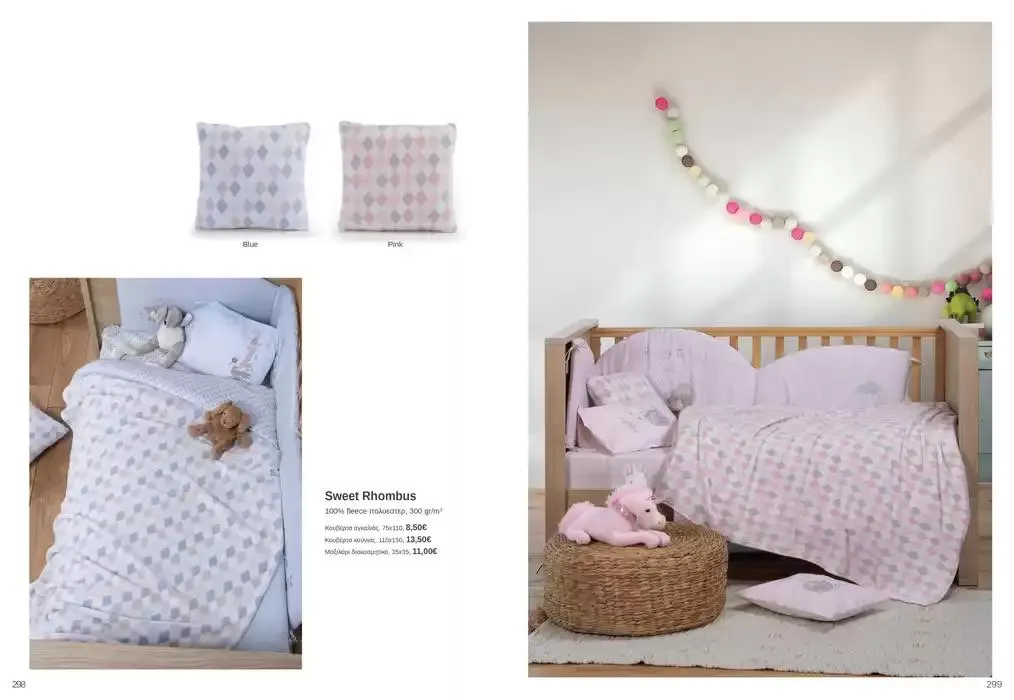 Φυλλάδιο προσφορών Κατάλογος Autumn Winter 24/25 από 4 Οκτωβρίου έως 28 Φεβρουαρίου 2025 - Σελίδα 150