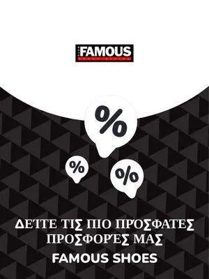 Φυλλάδιο προσφορών Προσφορές Famous shoes από 9 Νοεμβρίου έως 9 Νοεμβρίου 2024 - Σελίδα 1