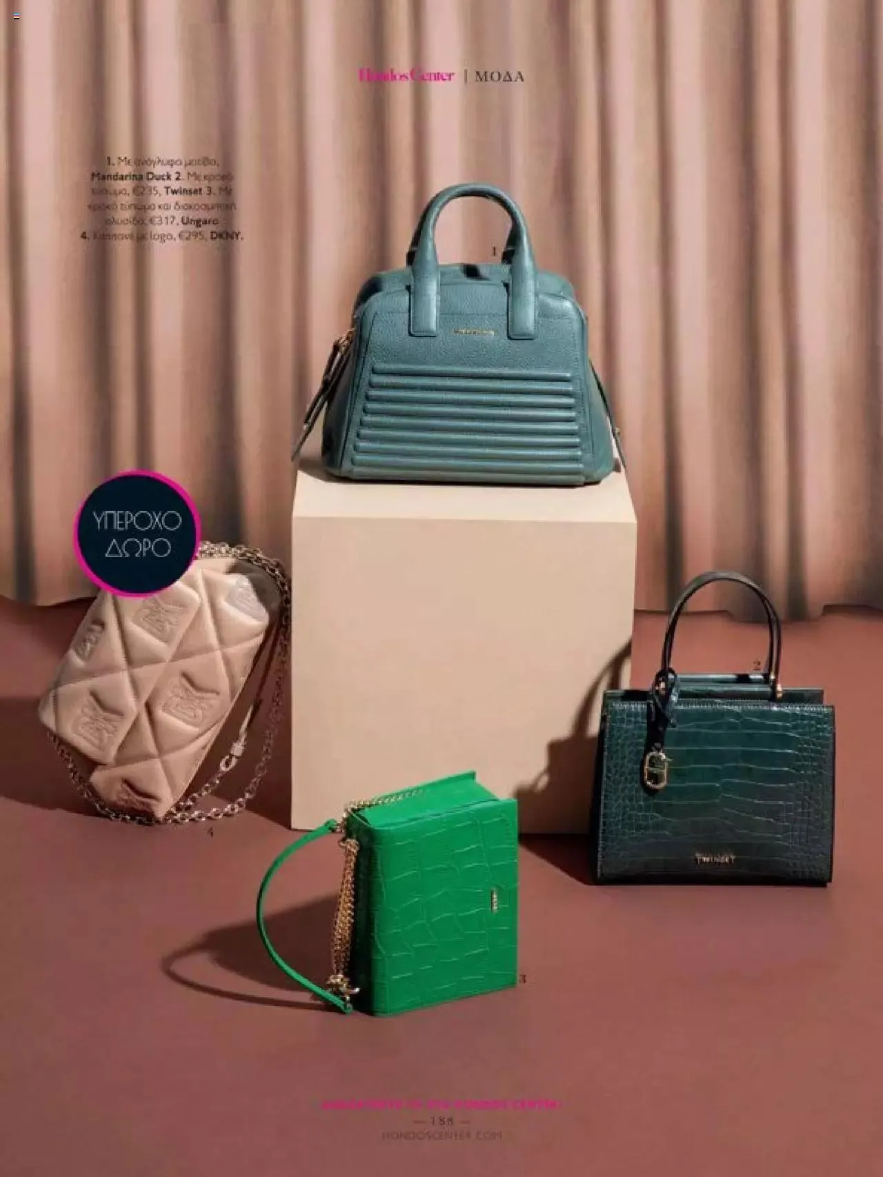 Φυλλάδιο προσφορών Hondos Center - Kατάλογος The Christmas '23 edition από 13 Δεκεμβρίου έως 31 Δεκεμβρίου 2024 - Σελίδα 188