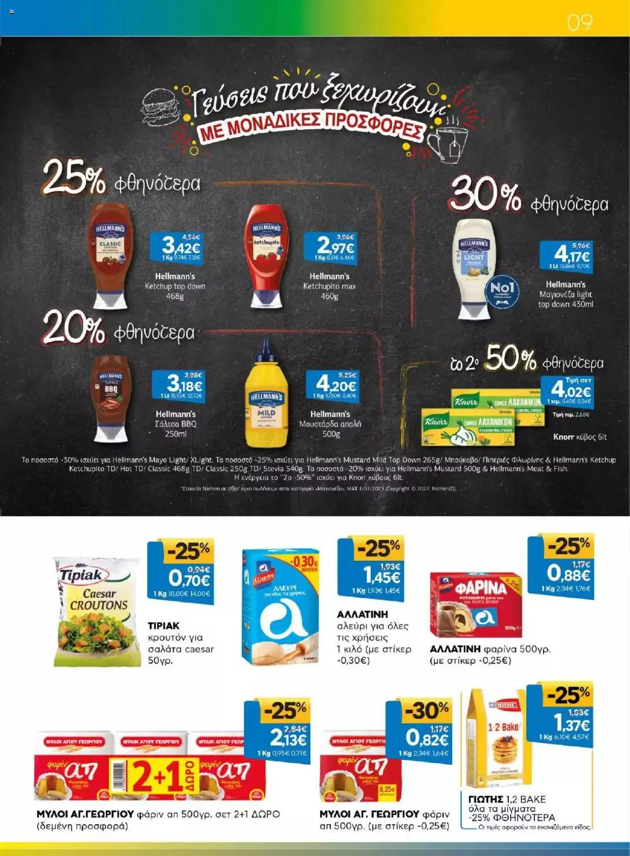 Φυλλάδιο προσφορών Γαλαξίας - Προσφορές από 23 Αυγούστου έως 5 Σεπτεμβρίου 2023 - Σελίδα 9